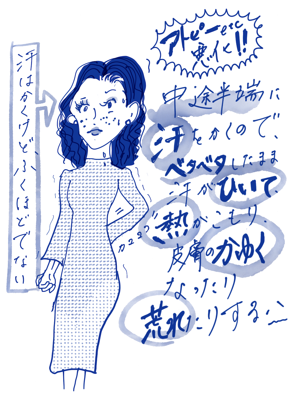 季節の変わり目に風邪をひいたり皮膚がかゆくなったり頭痛がする原因は カラダスッピン